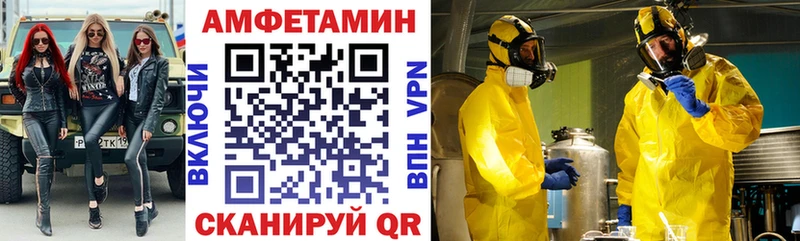 мега зеркало  Железногорск-Илимский  Amphetamine Розовый  магазин   