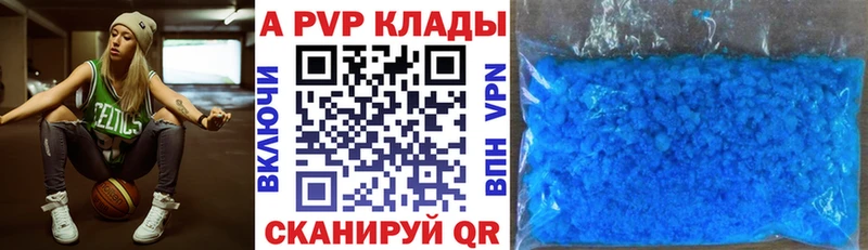Alfa_PVP кристаллы  что такое   Железногорск-Илимский 
