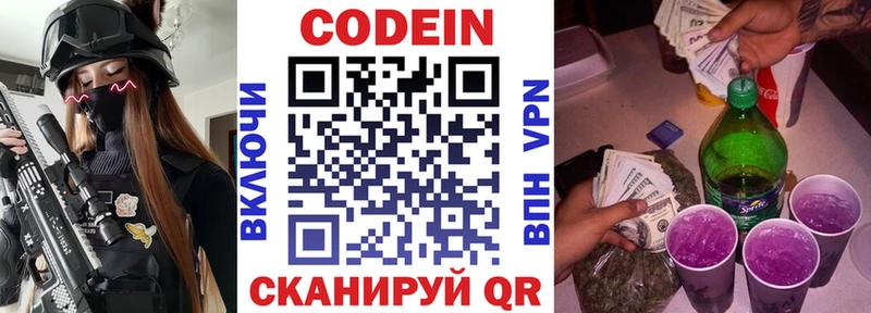 Кодеиновый сироп Lean напиток Lean (лин)  как найти закладки  shop состав  Железногорск-Илимский 