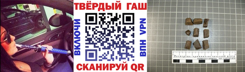 купить наркотики цена  Железногорск-Илимский  omg сайт  Гашиш Premium 