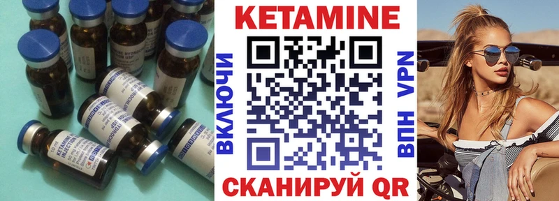 Кетамин ketamine  Железногорск-Илимский 
